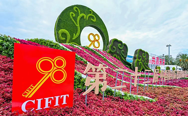 数智赋能未来，龙8亮相投洽会智慧城市展