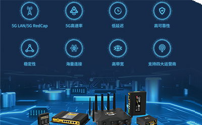 龙8亮相2023北京PT展，持续加码5G RedCap技术