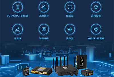 龙8入选中国移动RedCap作战编队，加速5G RedCap端到端商用