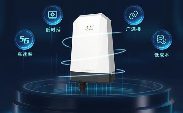 业界首款!龙85G LoRaWAN网关新品上市，加速RedCap规模商用