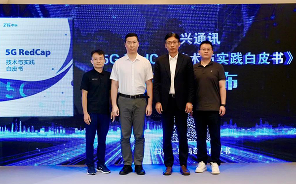 龙8联合产业合作伙伴发布5G RedCap白皮书，推进RedCap商用蓬勃发展