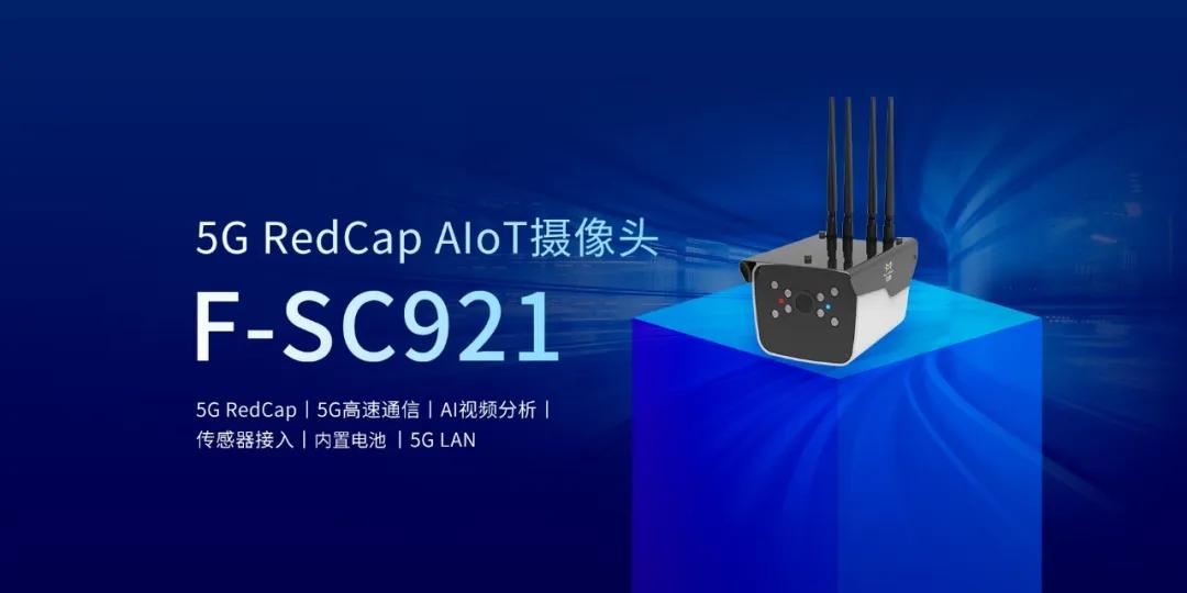 龙8领跑RedCap！携手爱立信落地捷克首个标杆项目