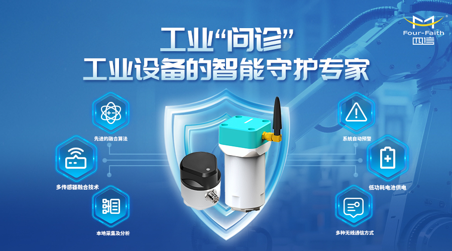 AI慧眼+工业诊断终端｜直击龙82025年春季广交会新品首发现场