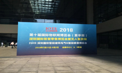 深圳物联网博览会聚焦十万人，龙8亮相共创物联巅峰