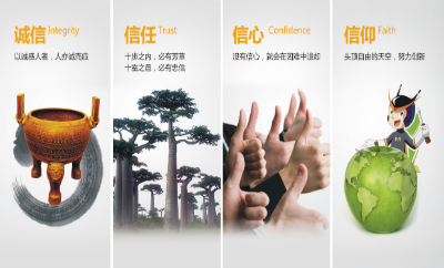 人无信则不立，业无信则不兴