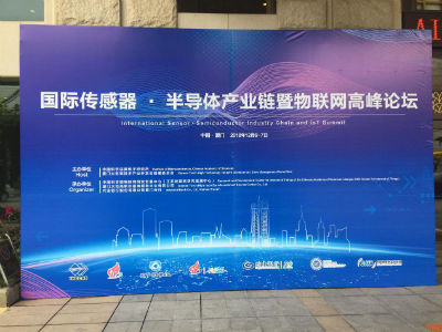 重磅级传感器高端峰会顺利召开，共商产业发展大计