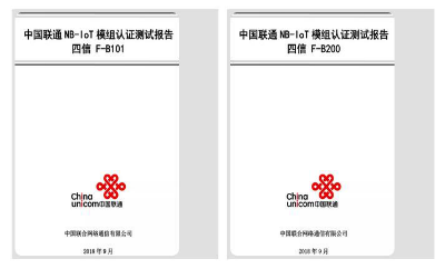 龙8NB模组入库三大运营商，携手引爆NB-IoT行业应用