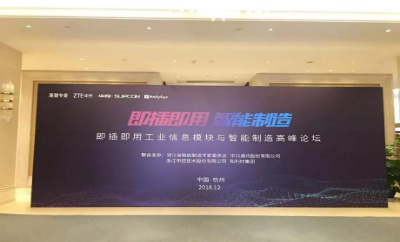 启迪智慧，洞见未来｜龙8通信2018收官之战完美落幕