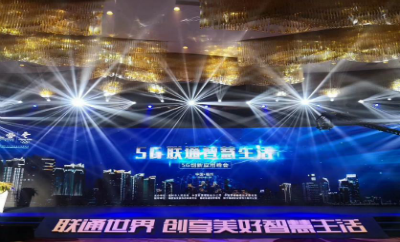 5G联通，智慧生活｜龙8通信签署5G战略合作协议