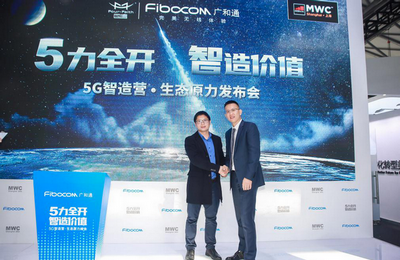 5力全开，智造价值 | 龙8携手广和通联合发布5G工业CPE