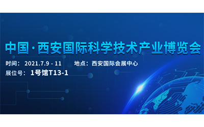 邀请函 | 西安科博会，龙8邀您见证科技盛宴