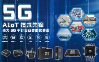 聚力发展，共赢价值 | 龙8携手中国电信签署5G行业终端合约
